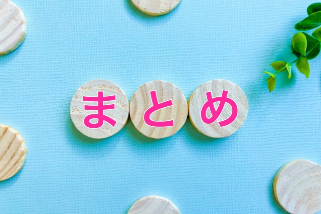 太陽光発電のメンテナンスまとめ