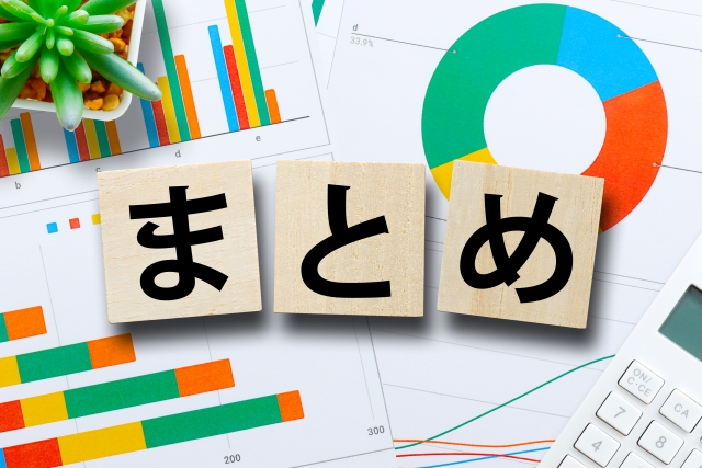 太陽光発電の売電価格まとめ