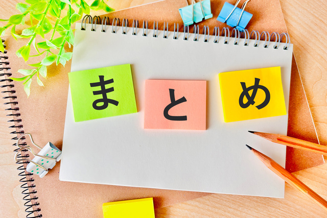 太陽光発電はやめたほうがいい？のまとめ