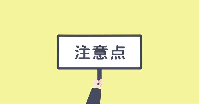 令和8年度の申請方法と注意点