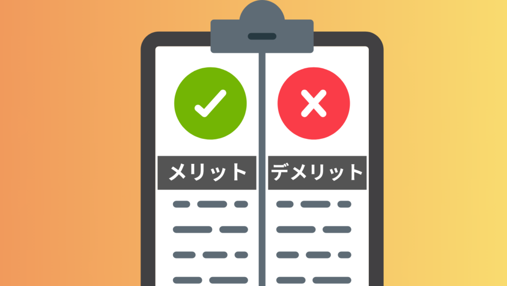 長州産業の太陽光パネルを導入するメリット・デメリット