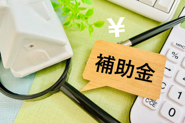 東京都の補助金を活用すると実質いくらになる？