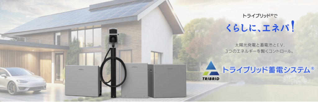 ニチコントライブリッド蓄電システムTOP画像