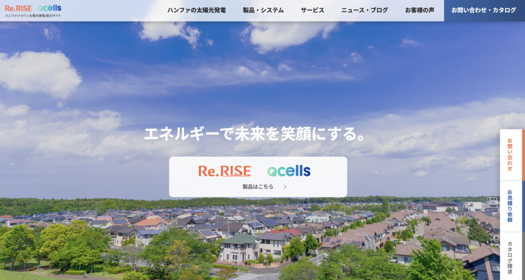 ハンファジャパン公式サイトトップ画像