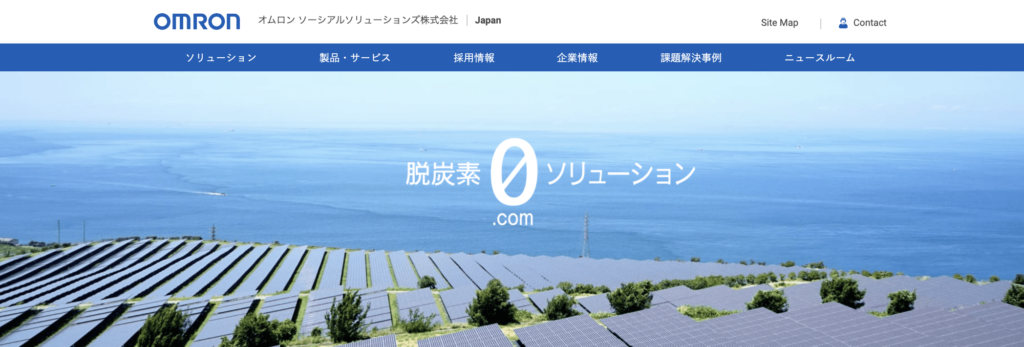 オムロン公式サイトトップページ