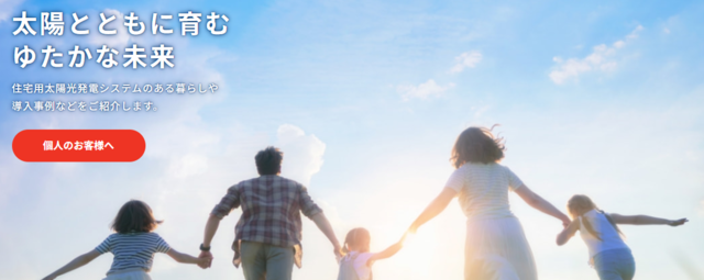 ソーラーフロンティア