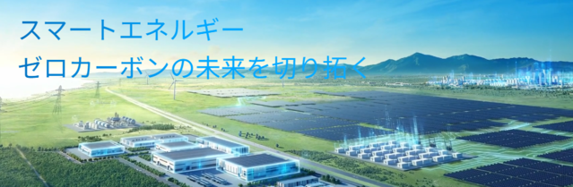 トリナソーラー