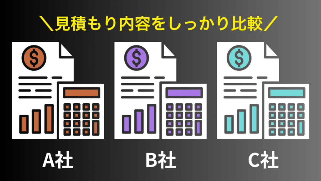 テスラの蓄電池を安く設置するなら複数の業者の見積もりを比較