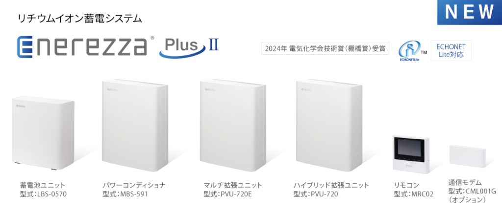 リチウムイオン蓄電システム
Enerezza PlusⅡ（エネレッツァプラスツー）