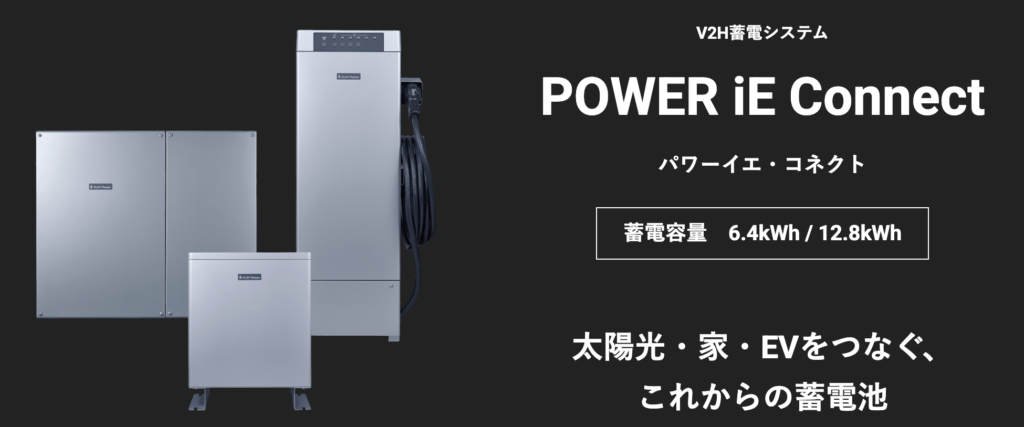 ELIIY Power|POWER iE Connect