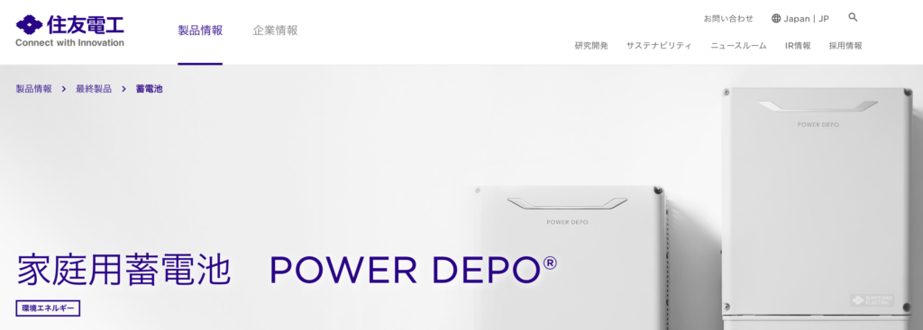 POWER DEPO