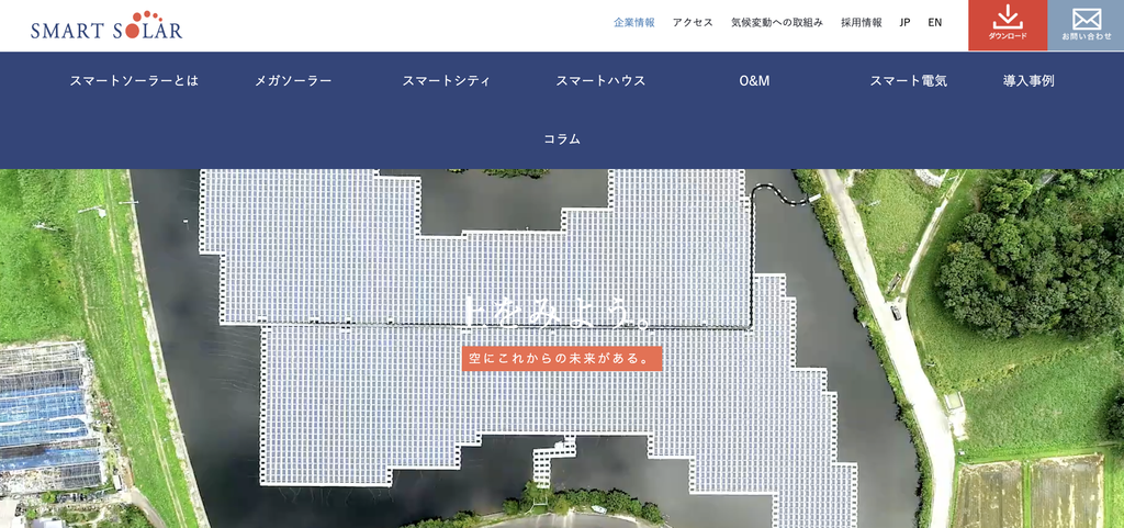 スマートソーラーの公式サイト