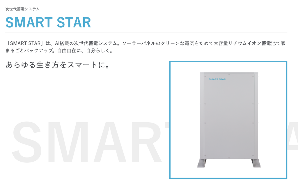 SMART STAR公式|SMART STAR