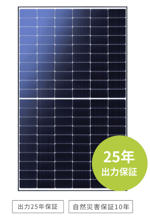 Looop Solarの家庭用太陽光パネル
