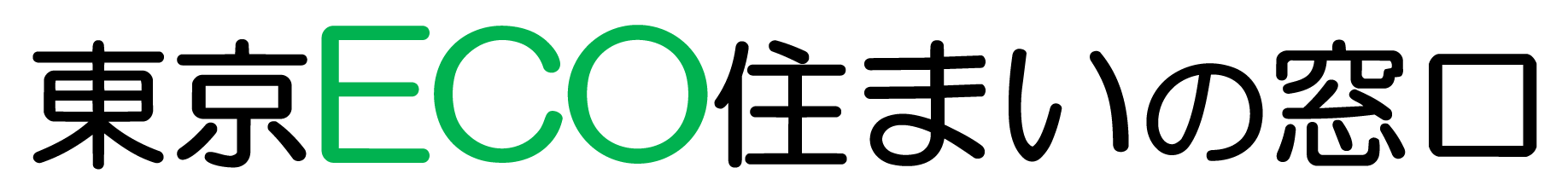 東京ECO住まいの窓口 加盟店募集サイト